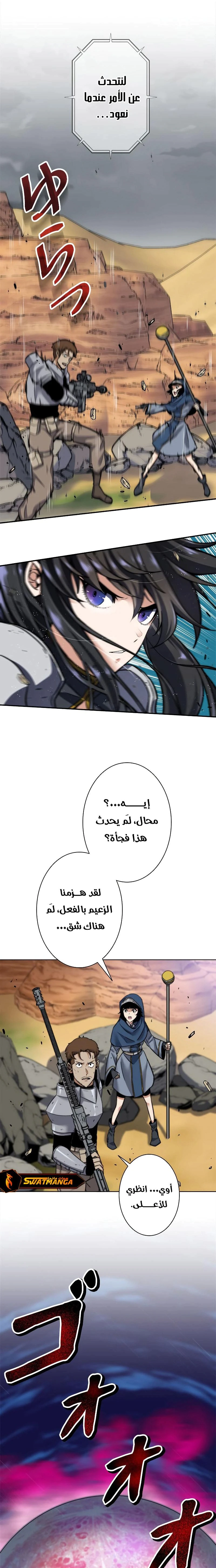 Read I’m an Ex-class Hunter AR Manga Online