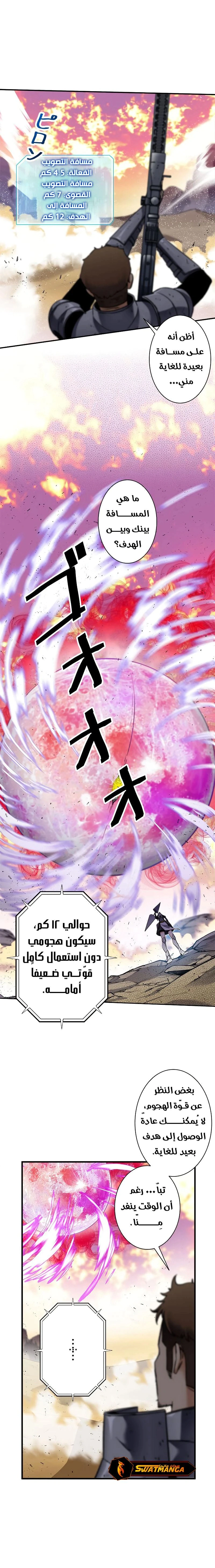 Read I’m an Ex-class Hunter AR Manga Online