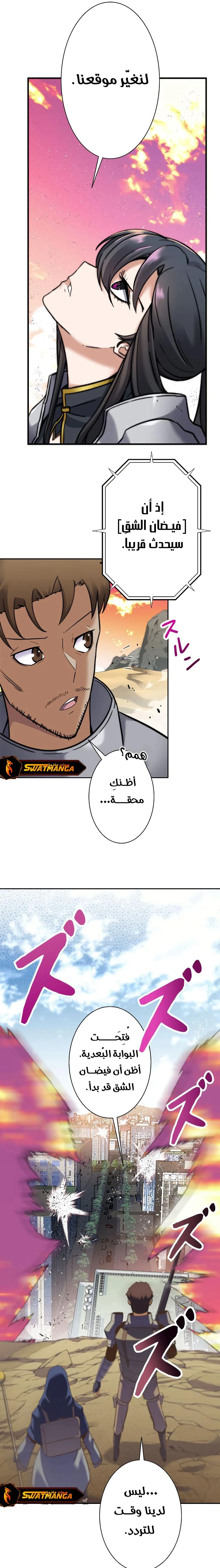 Read I’m an Ex-class Hunter AR Manga Online