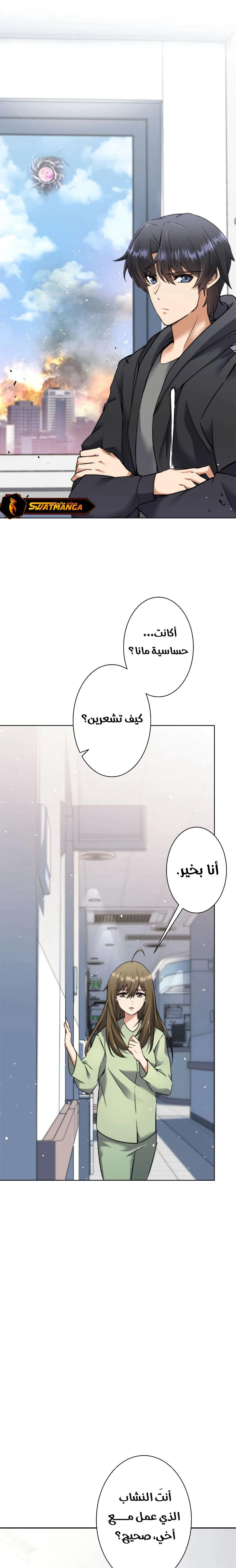 Read I’m an Ex-class Hunter AR Manga Online