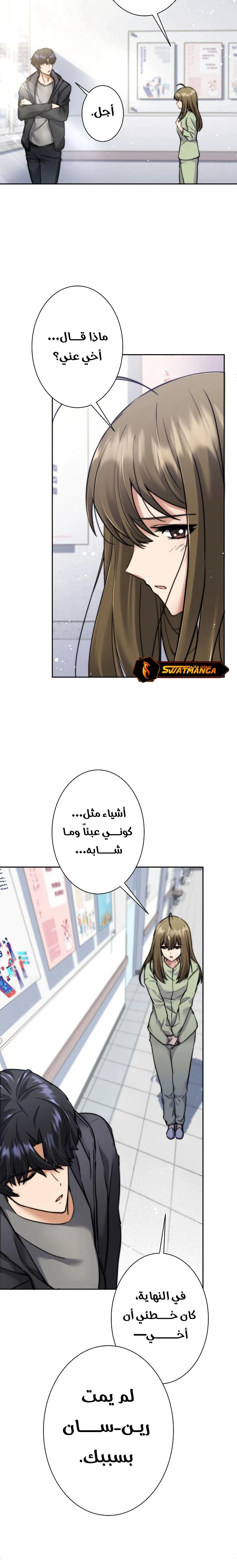 Read I’m an Ex-class Hunter AR Manga Online