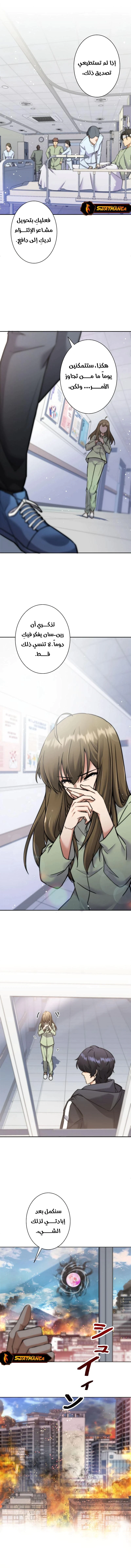 Read I’m an Ex-class Hunter AR Manga Online