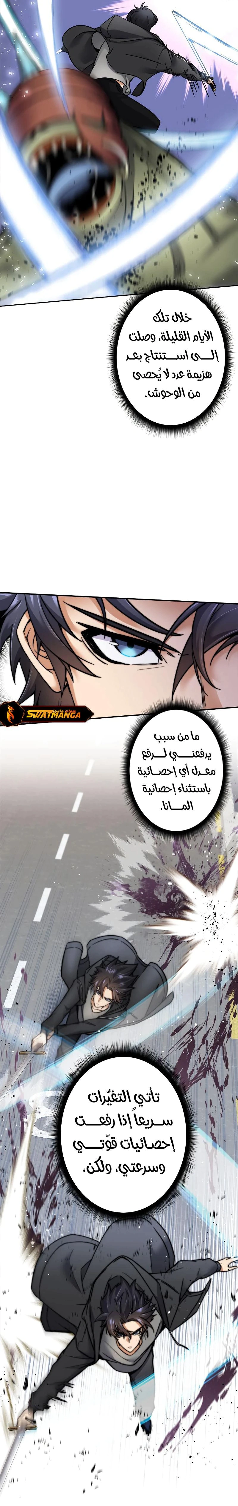 Read I’m an Ex-class Hunter AR Manga Online