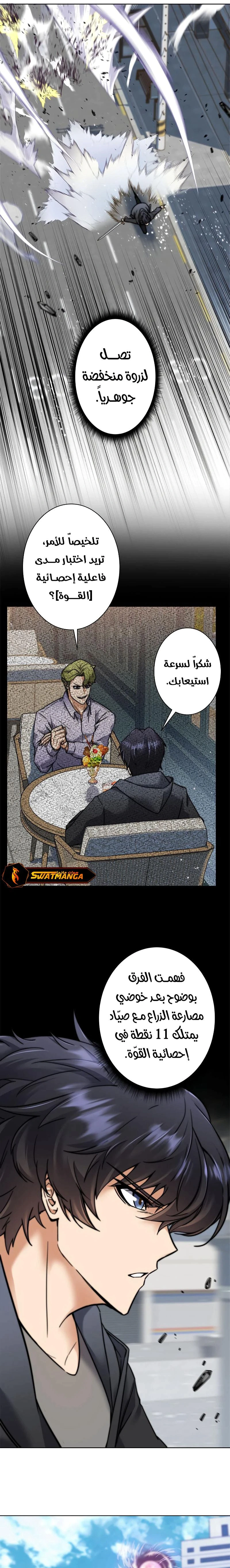 Read I’m an Ex-class Hunter AR Manga Online