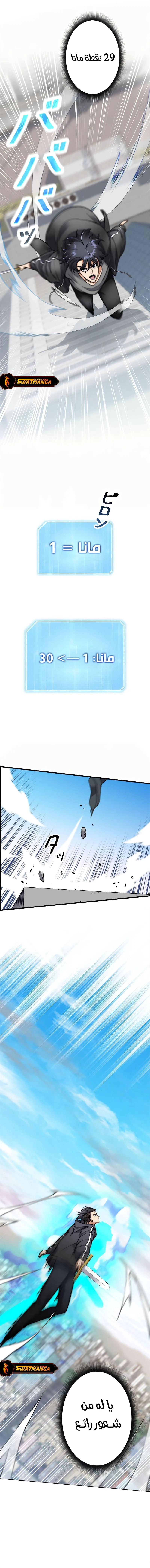 Read I’m an Ex-class Hunter AR Manga Online