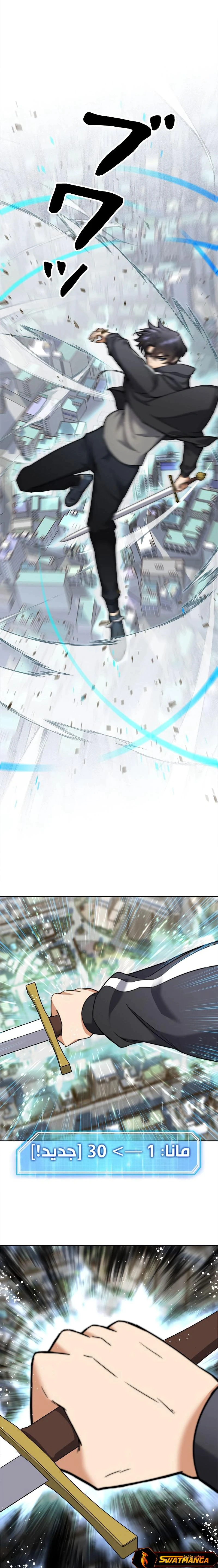 Read I’m an Ex-class Hunter AR Manga Online