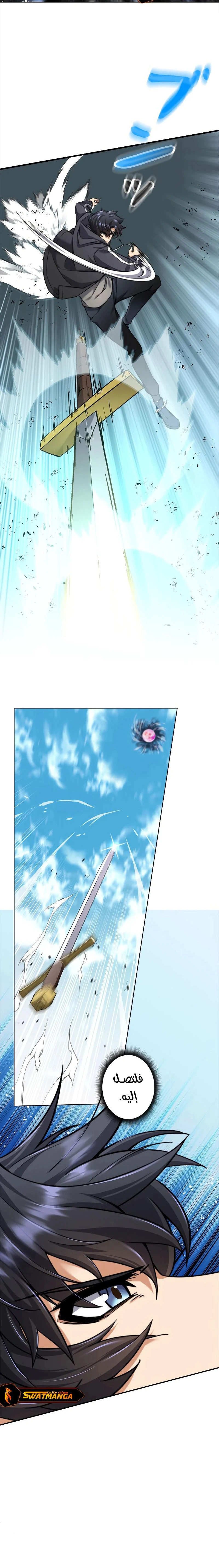 Read I’m an Ex-class Hunter AR Manga Online