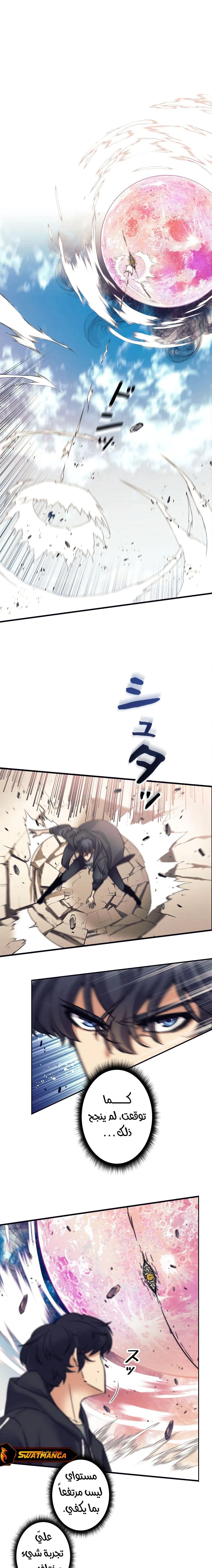 Read I’m an Ex-class Hunter AR Manga Online