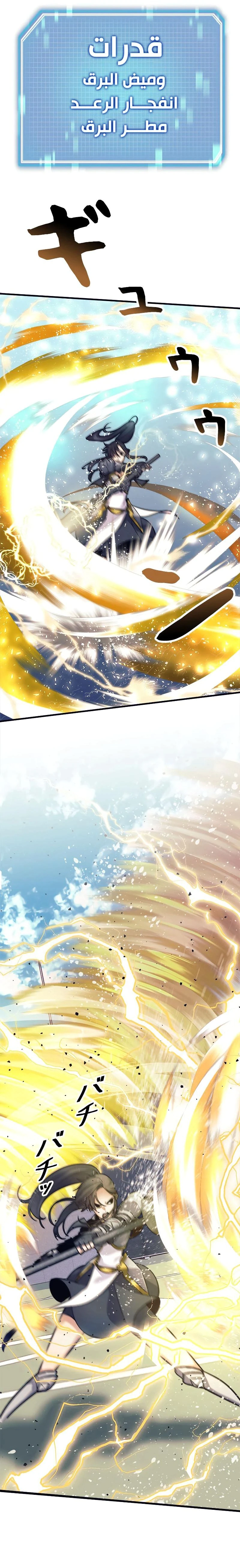 Read I’m an Ex-class Hunter AR Manga Online