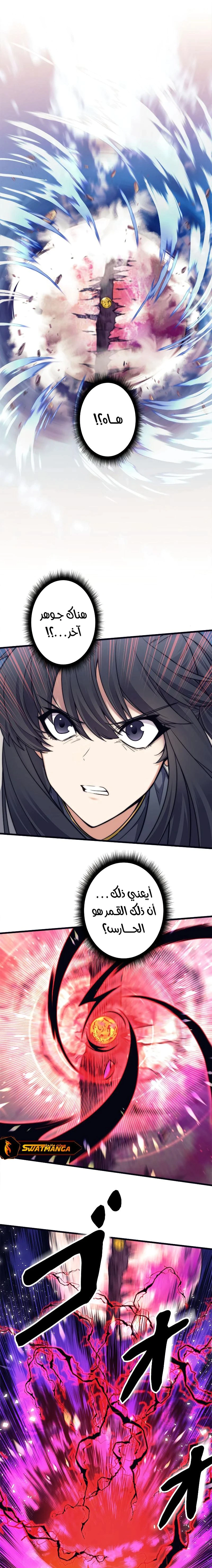 Read I’m an Ex-class Hunter AR Manga Online