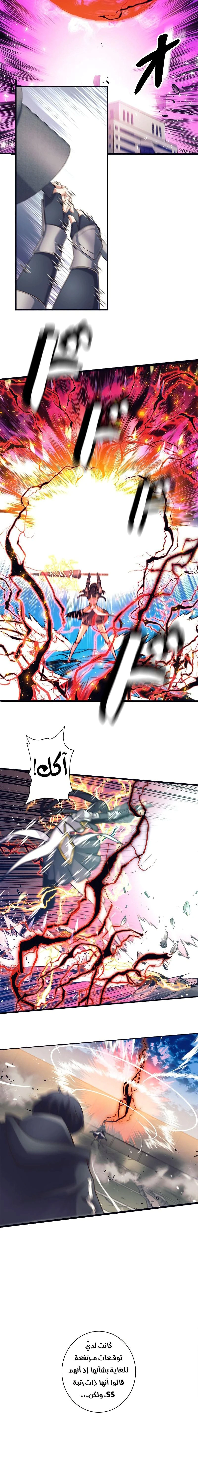 Read I’m an Ex-class Hunter AR Manga Online
