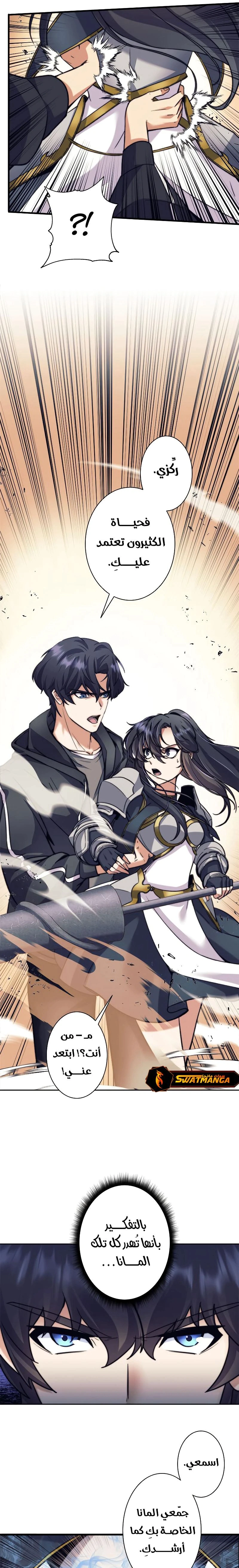 Read I’m an Ex-class Hunter AR Manga Online