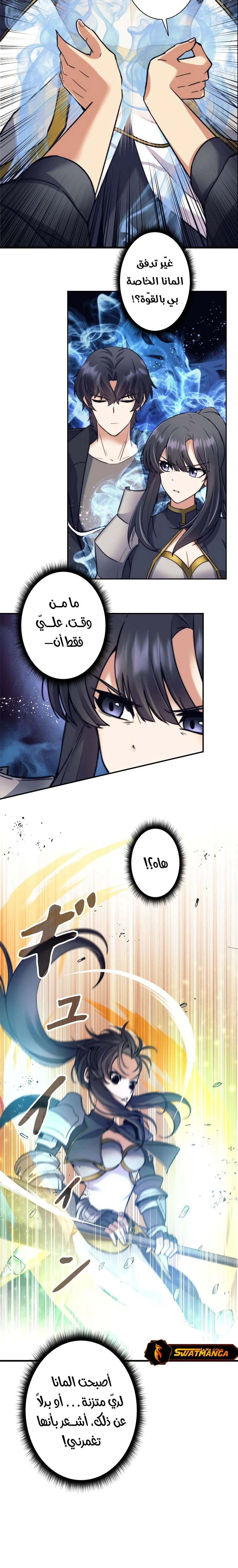 Read I’m an Ex-class Hunter AR Manga Online