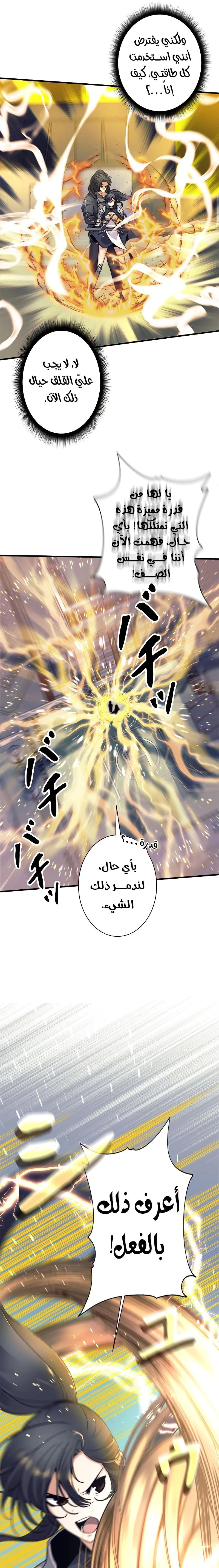 Read I’m an Ex-class Hunter AR Manga Online