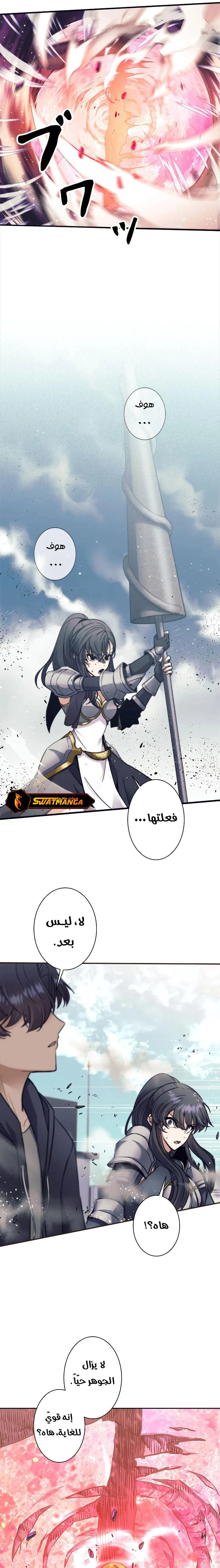 Read I’m an Ex-class Hunter AR Manga Online