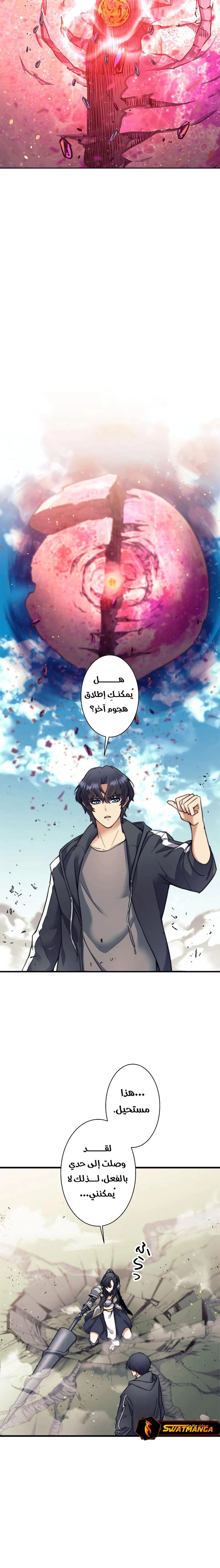 Read I’m an Ex-class Hunter AR Manga Online