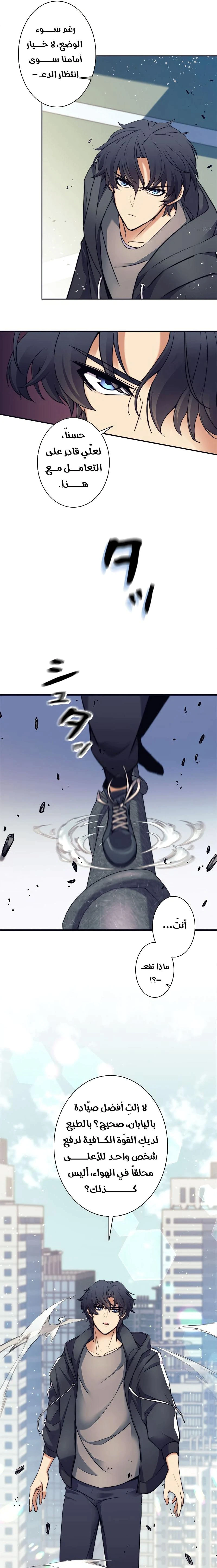 Read I’m an Ex-class Hunter AR Manga Online