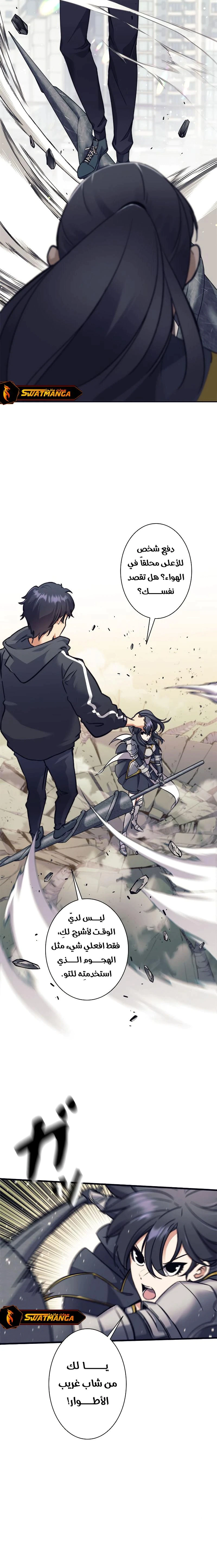 Read I’m an Ex-class Hunter AR Manga Online