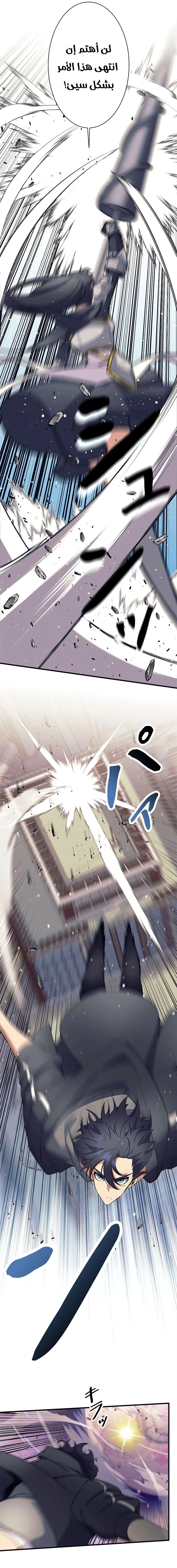 Read I’m an Ex-class Hunter AR Manga Online