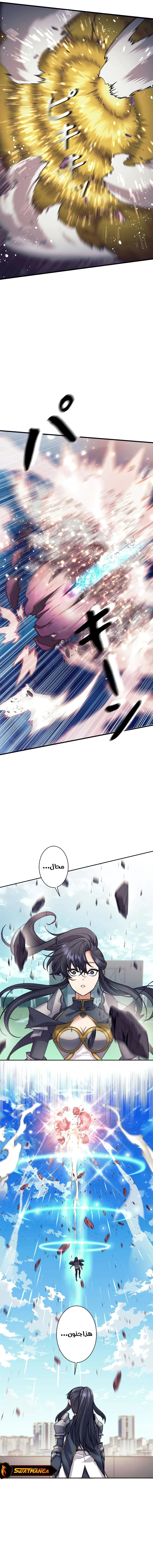 Read I’m an Ex-class Hunter AR Manga Online