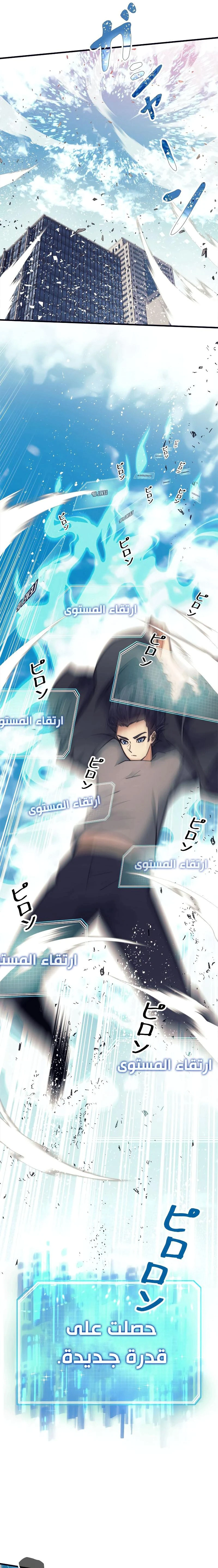 Read I’m an Ex-class Hunter AR Manga Online