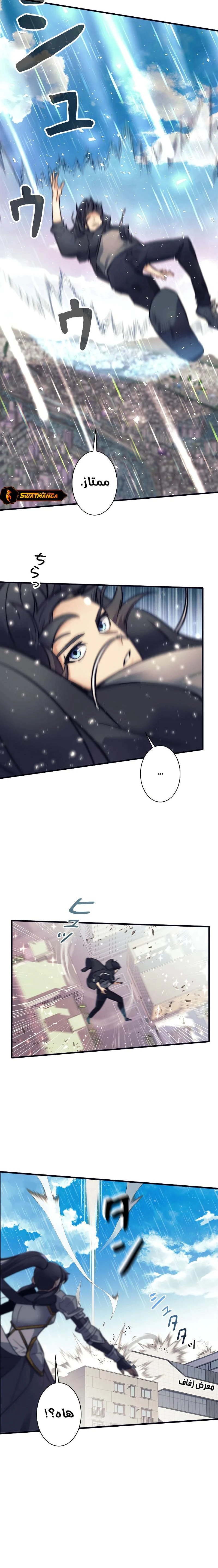 Read I’m an Ex-class Hunter AR Manga Online