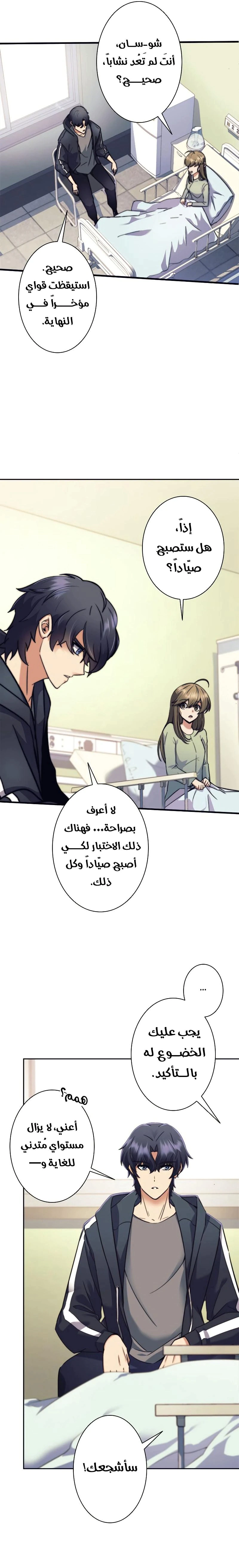 Read I’m an Ex-class Hunter AR Manga Online