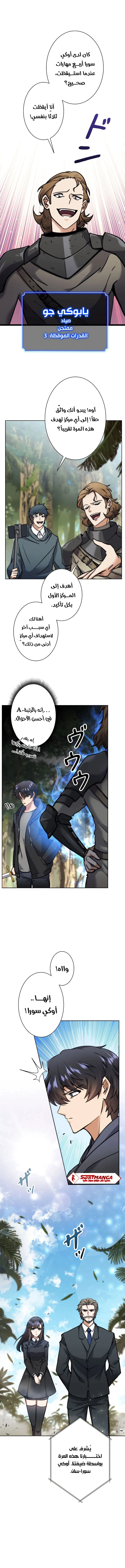 Read I’m an Ex-class Hunter AR Manga Online