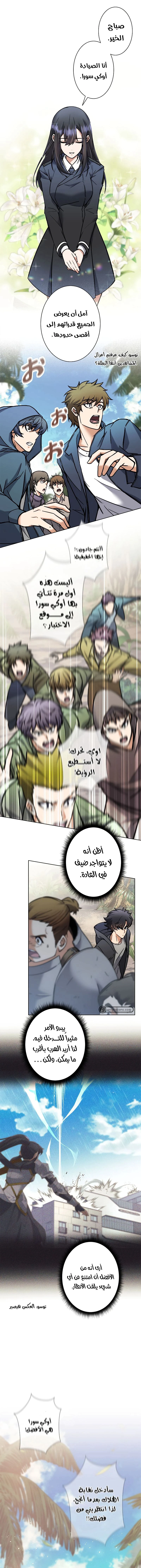 Read I’m an Ex-class Hunter AR Manga Online