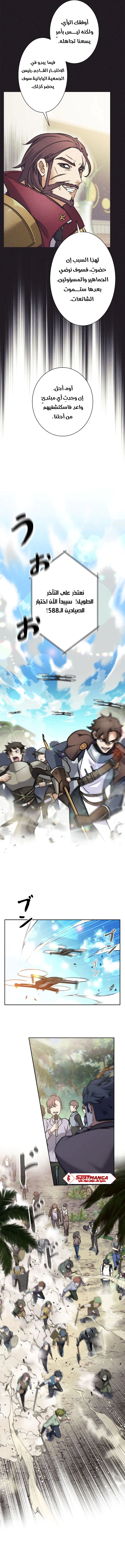 Read I’m an Ex-class Hunter AR Manga Online