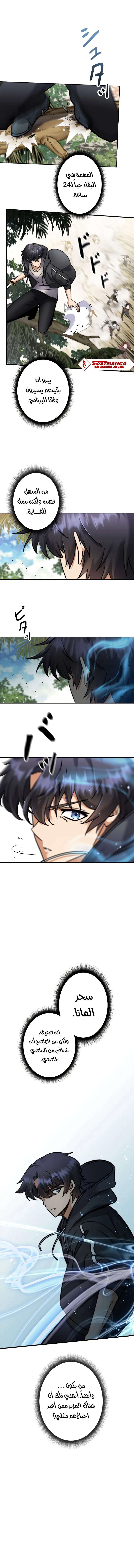 Read I’m an Ex-class Hunter AR Manga Online
