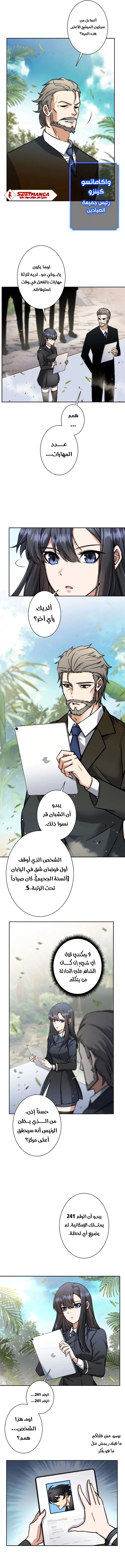 Read I’m an Ex-class Hunter AR Manga Online