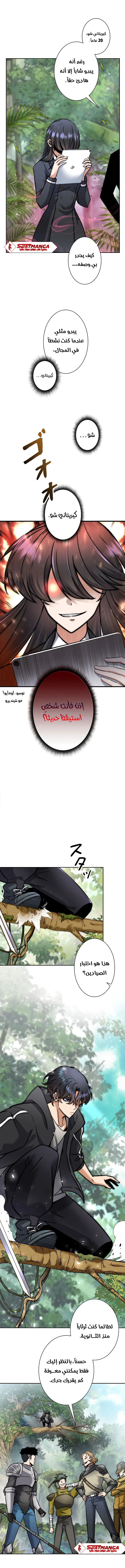 Read I’m an Ex-class Hunter AR Manga Online