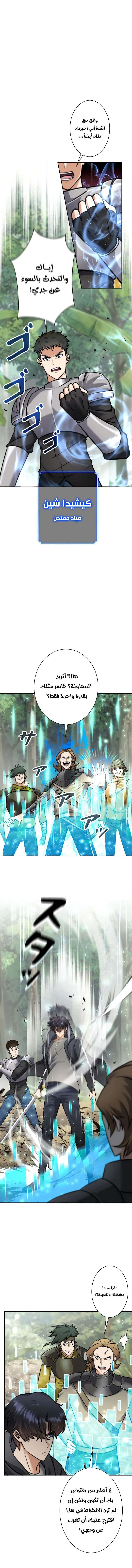 Read I’m an Ex-class Hunter AR Manga Online