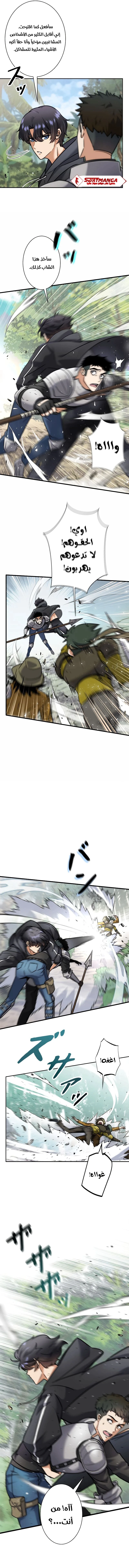Read I’m an Ex-class Hunter AR Manga Online