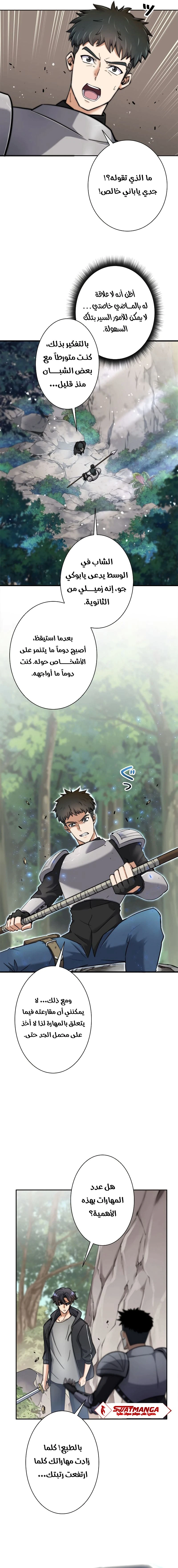 Read I’m an Ex-class Hunter AR Manga Online