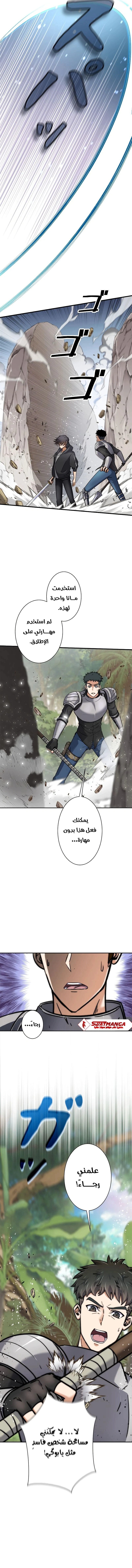 Read I’m an Ex-class Hunter AR Manga Online