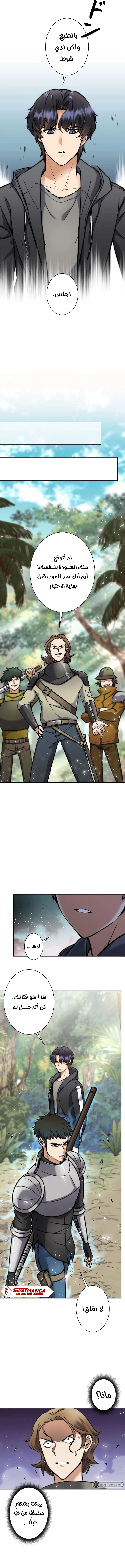 Read I’m an Ex-class Hunter AR Manga Online