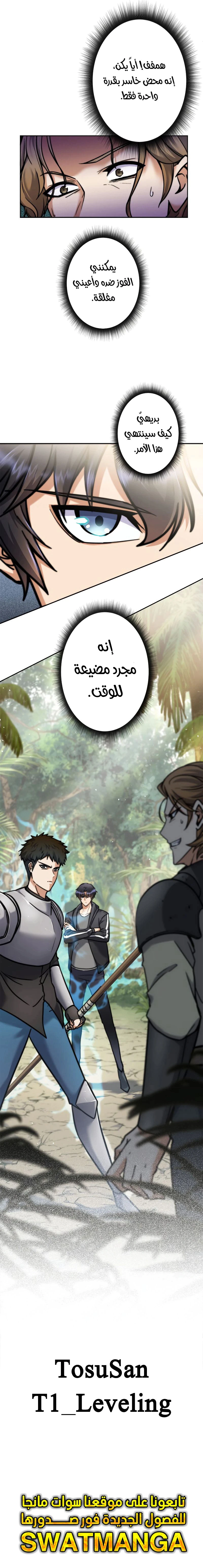 Read I’m an Ex-class Hunter AR Manga Online