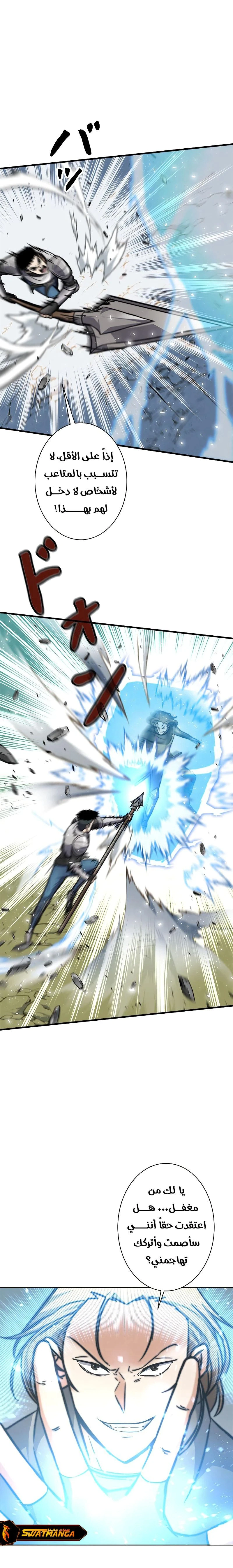 Read I’m an Ex-class Hunter AR Manga Online