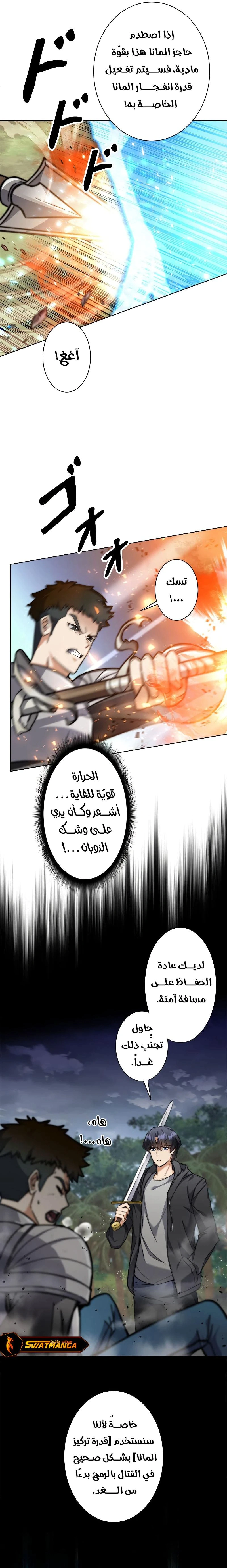 Read I’m an Ex-class Hunter AR Manga Online