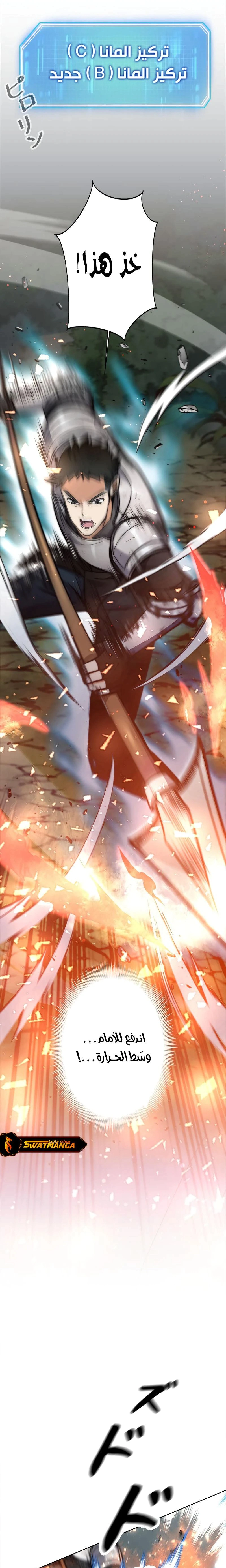 Read I’m an Ex-class Hunter AR Manga Online