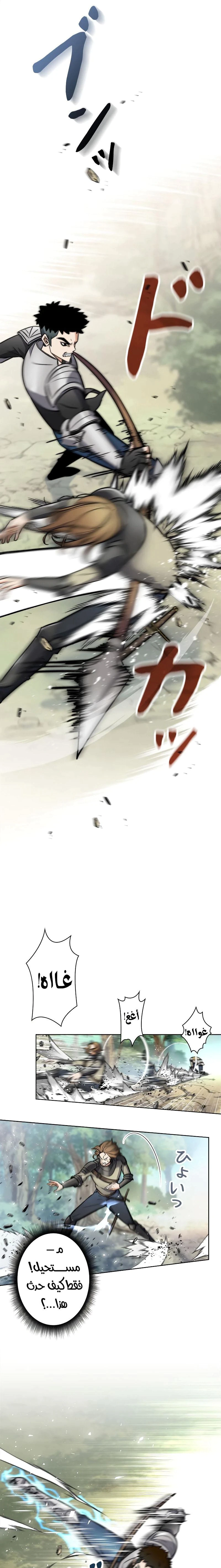 Read I’m an Ex-class Hunter AR Manga Online