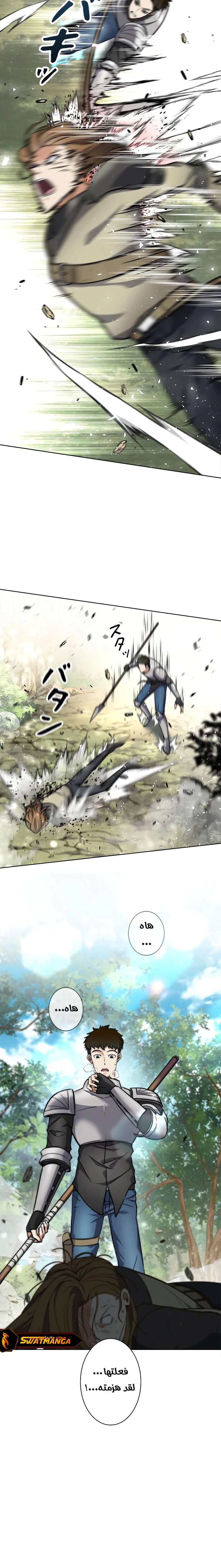 Read I’m an Ex-class Hunter AR Manga Online