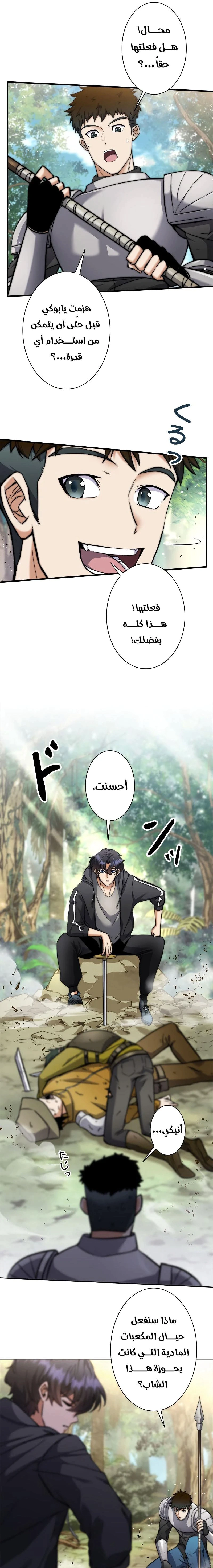 Read I’m an Ex-class Hunter AR Manga Online