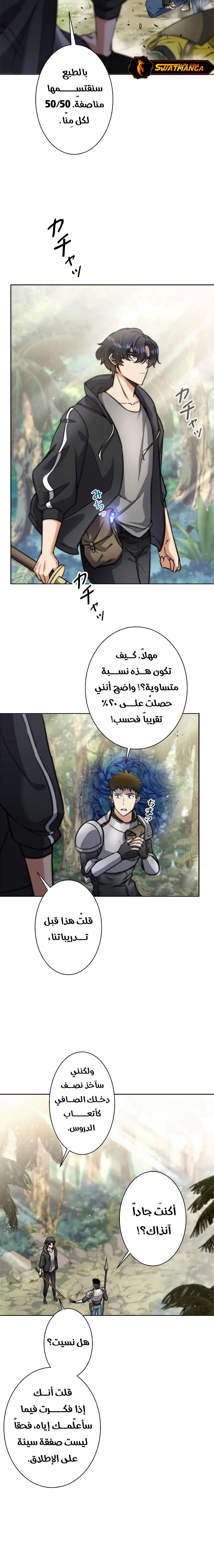Read I’m an Ex-class Hunter AR Manga Online