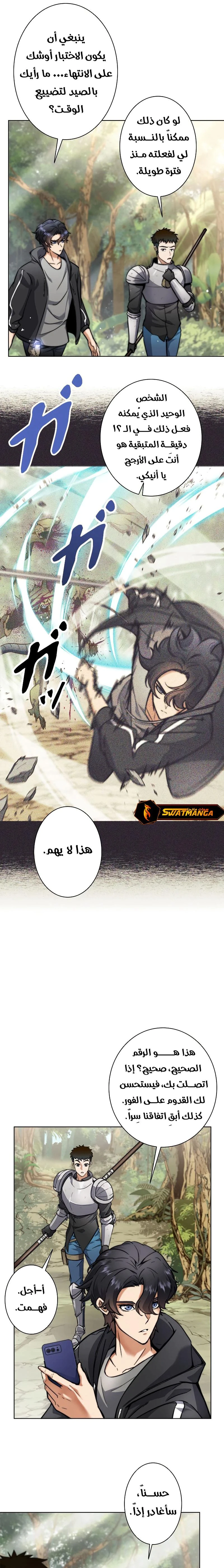 Read I’m an Ex-class Hunter AR Manga Online