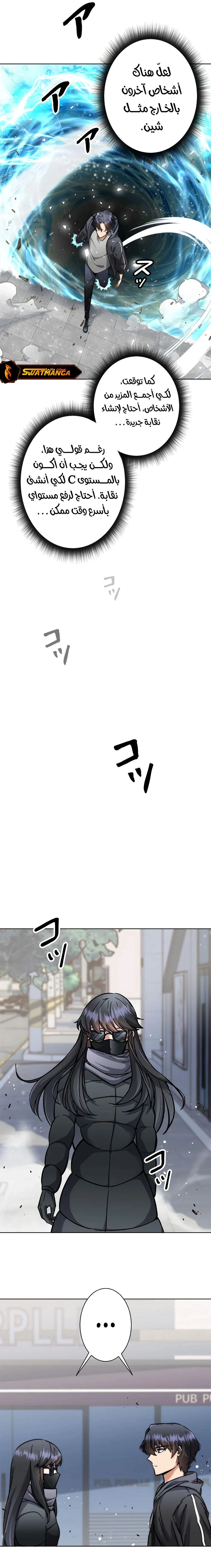 Read I’m an Ex-class Hunter AR Manga Online