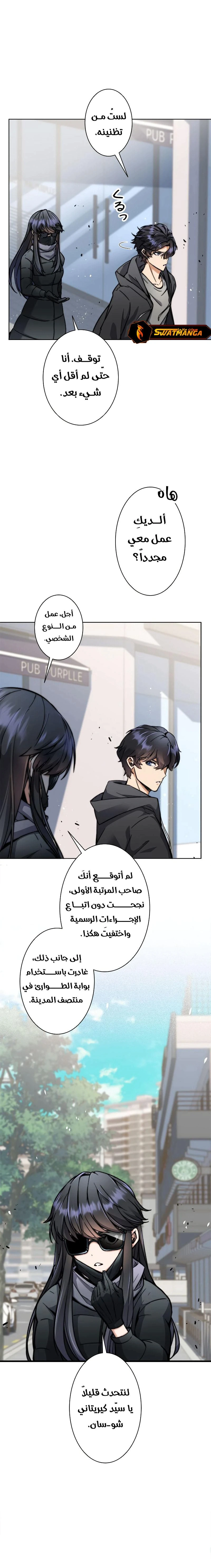 Read I’m an Ex-class Hunter AR Manga Online