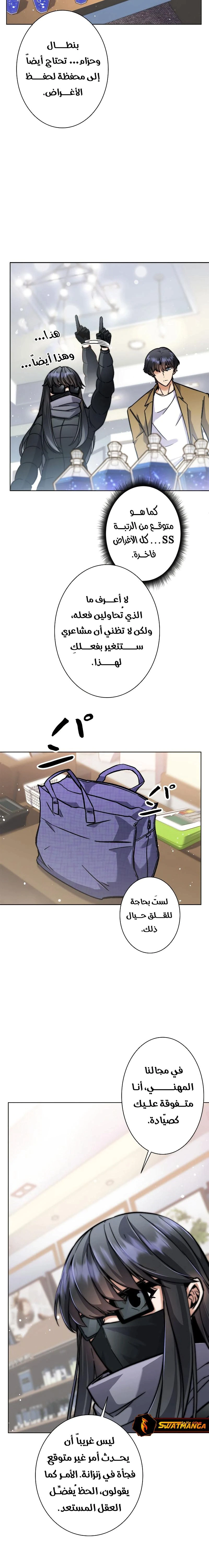 Read I’m an Ex-class Hunter AR Manga Online